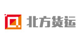北方貨運